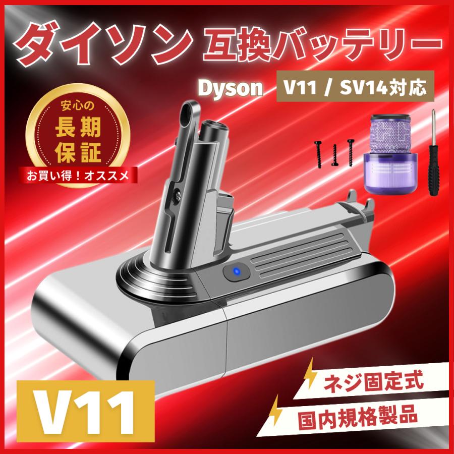 ダイソン☆コードレス掃除機☆V11本体☆SV14☆バッテリー新品と同等