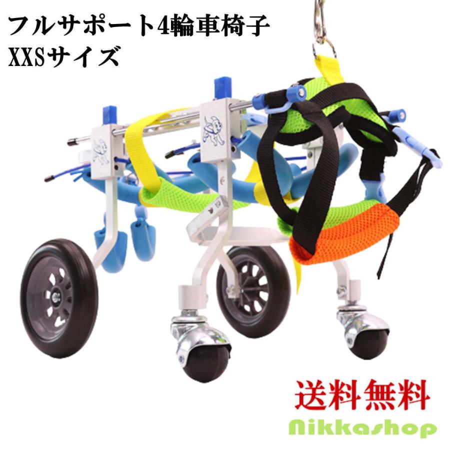 ペット用車椅子 4輪 猫 小型犬 全身サポート 歩行器 歩行補助 車いす