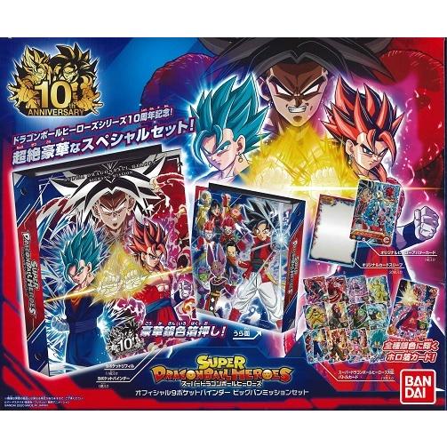 ドラゴンボールヒーローズ カード9枚セット SDBH拡張 超カードダス