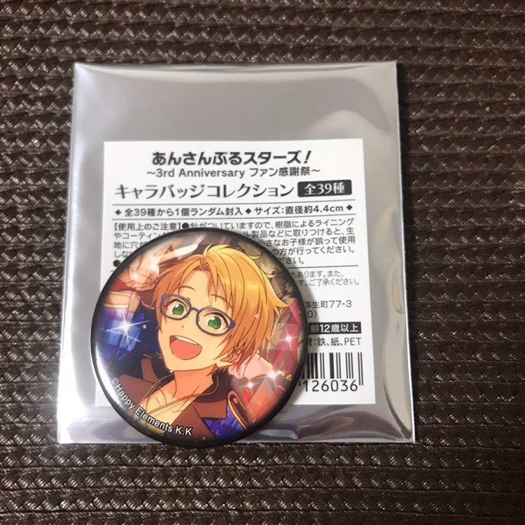 あんスタ 月永レオ 感謝祭 缶バッジ 誓約 3周年 10個 H あんスタ 月永
