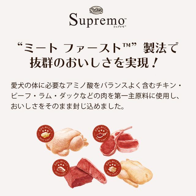 シュプレモ ニュートロ 全犬種用 成犬用 [13.5kg] (簡易包装発送) 正規