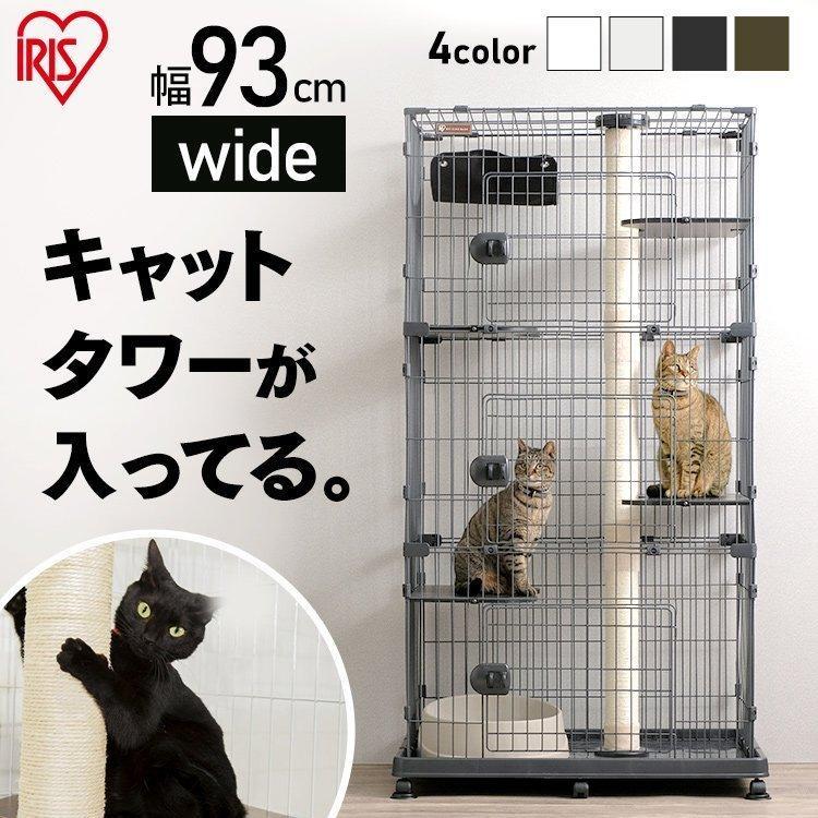 IRIS OHYAMA（アイリスオーヤマ） 猫 ケージ 猫ゲージ 猫ケージ 大型 3