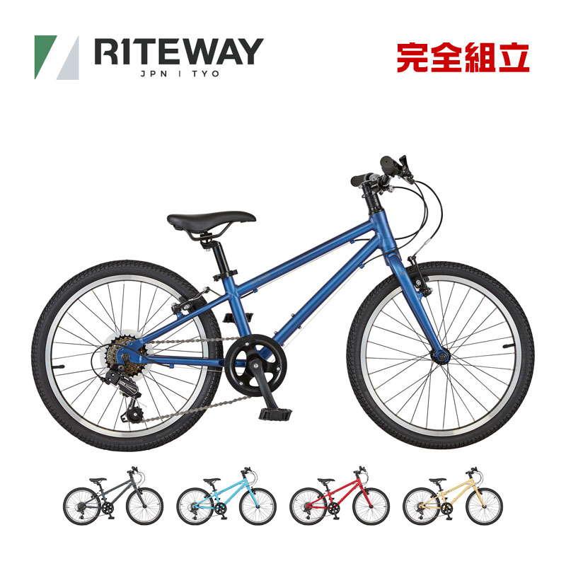 RITEWAY（ライトウェイ） ZIT 20 ジット20 キッズバイク 子供用自転車