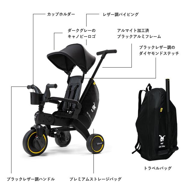 ドゥーナ リキトライク ミッドナイト 三輪車 ベビーカー 5Way 手押し棒