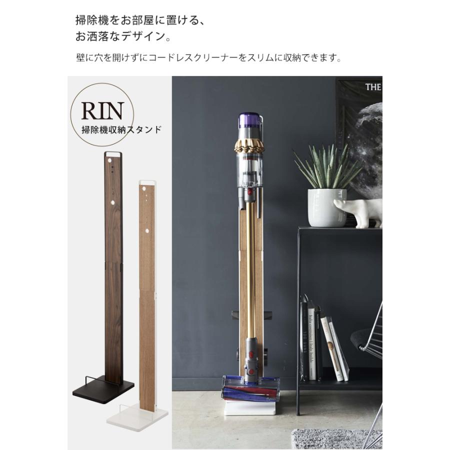 RIN（山崎実業） RIN コードレスクリーナースタンド リン ダイソン