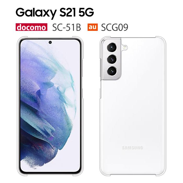 Galaxy S S21 5G SCG09 SC-51B ケース スマホ カバー au galaxys21