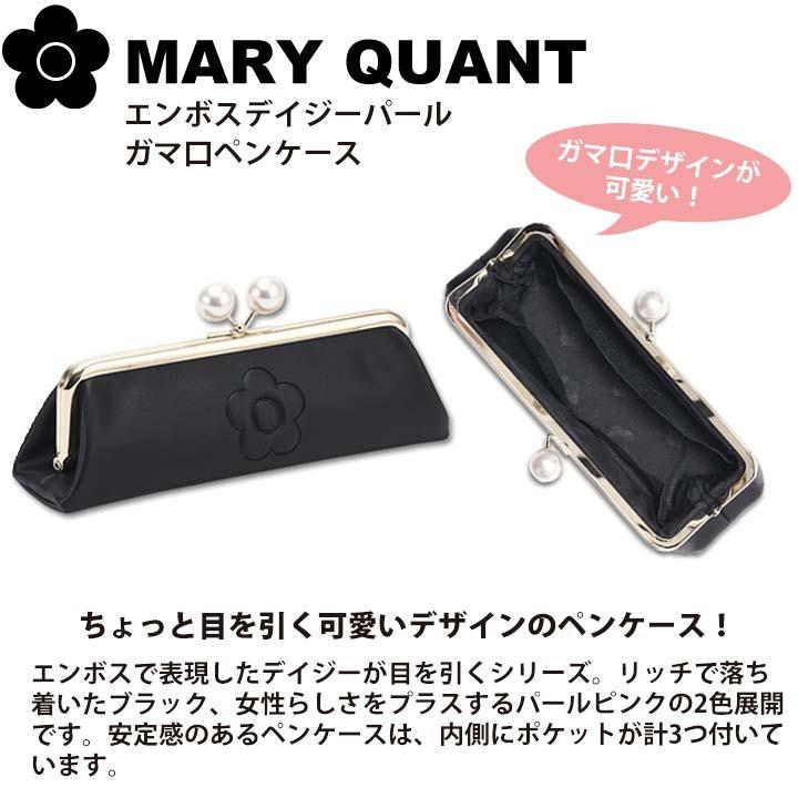 MARY QUANT（マリークヮント） マリークワント マリクワ ポーチ ペン