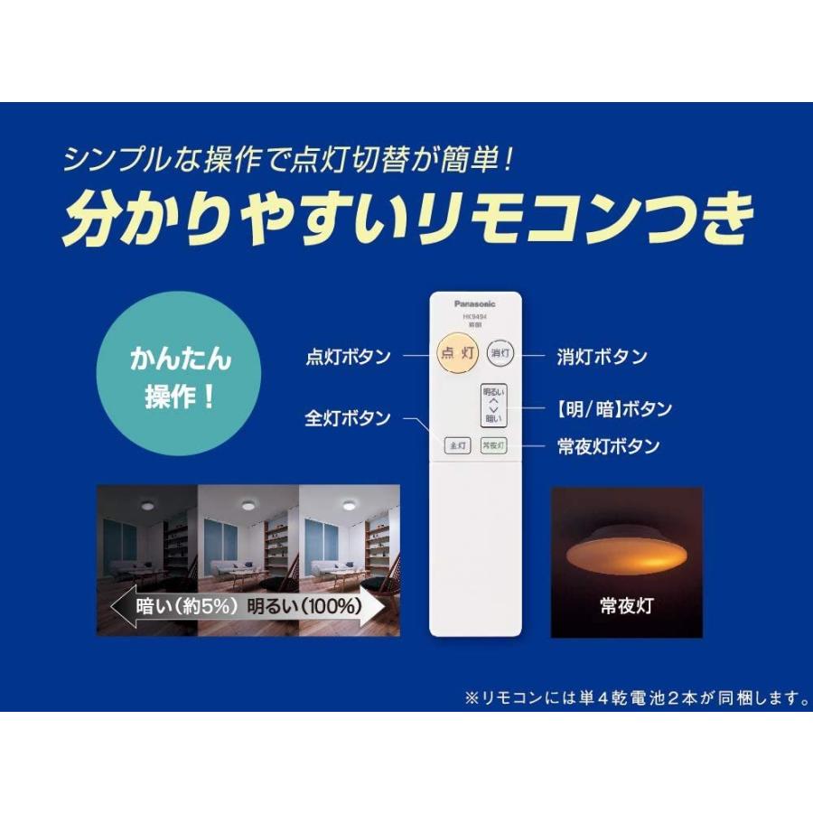 Panasonic（パナソニック） パルックLEDシーリングライト ~8畳 LE