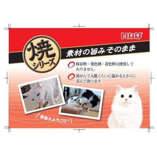 いなば 焼かつお 高齢猫用 ( 10本入 )/ : 爽快ドラッグ - 通販 - Yahoo