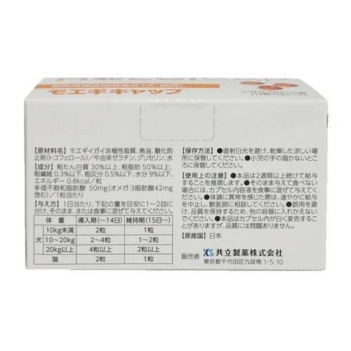 モエギキャップ ( 100粒入 ) : 爽快ドラッグ - 通販 - Yahoo!ショッピング