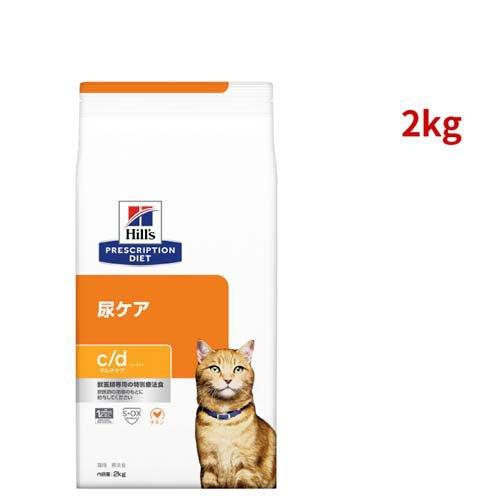 ヒルズ c/d マルチケア チキン 尿ケア 猫用 特別療法食 キャットフード