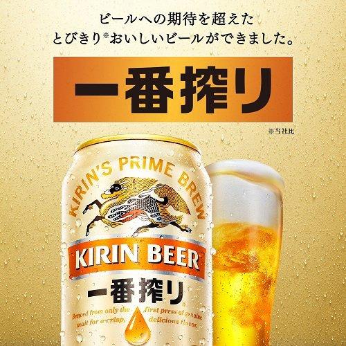 キリン 一番搾り生ビールセット K-IS5 ( 350ml*21本入 )/ 一番搾り