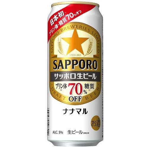 サッポロ生ビール ナナマル ( 500ml×24本入 ) ビール 機能系 糖質オフ