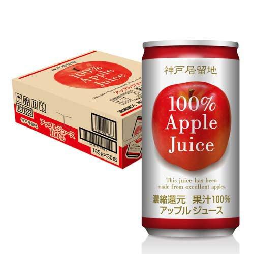 神戸居留地 アップル 100％ 缶 りんごジュース ( 185g*30本入