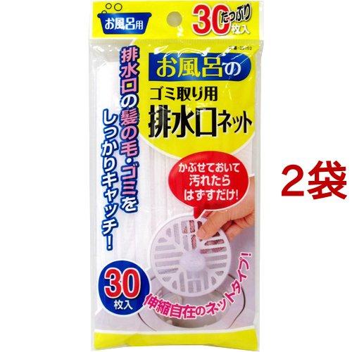 お風呂の排水口ネット ( 30枚入*2コセット ) : 爽快ドラッグ - 通販
