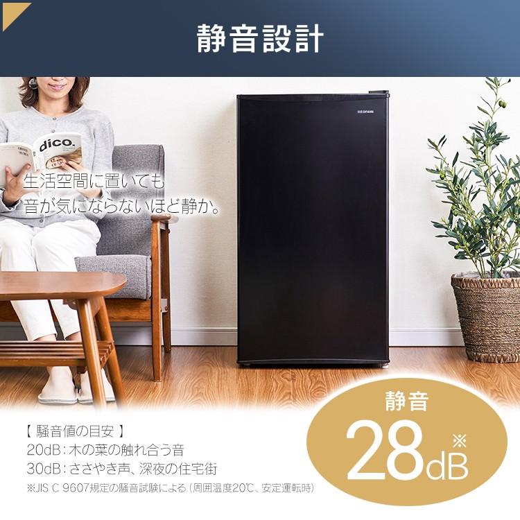 IRIS OHYAMA（アイリスオーヤマ） 冷蔵庫 新品 93L IRJD-9A-W IRJD-9A