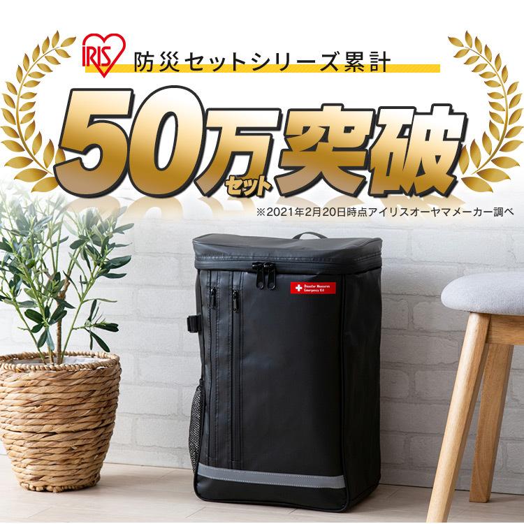 IRIS OHYAMA（アイリスオーヤマ） 防災セット 1人用 防災グッズ 防災