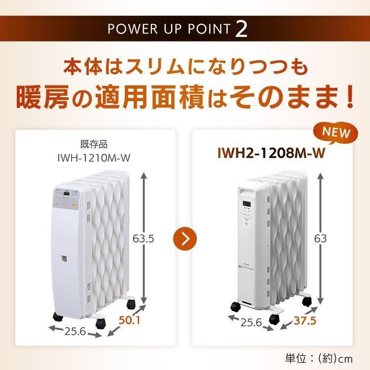 IRIS OHYAMA（アイリスオーヤマ） ヒーター オイルヒーター マイコン式