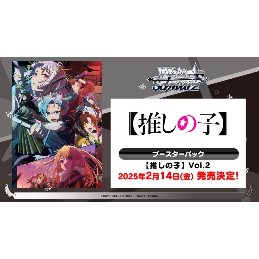 ヴァイス 推しの子 vol.2 RR以下 4コン ヴァイスシュヴァルツ 推しの子