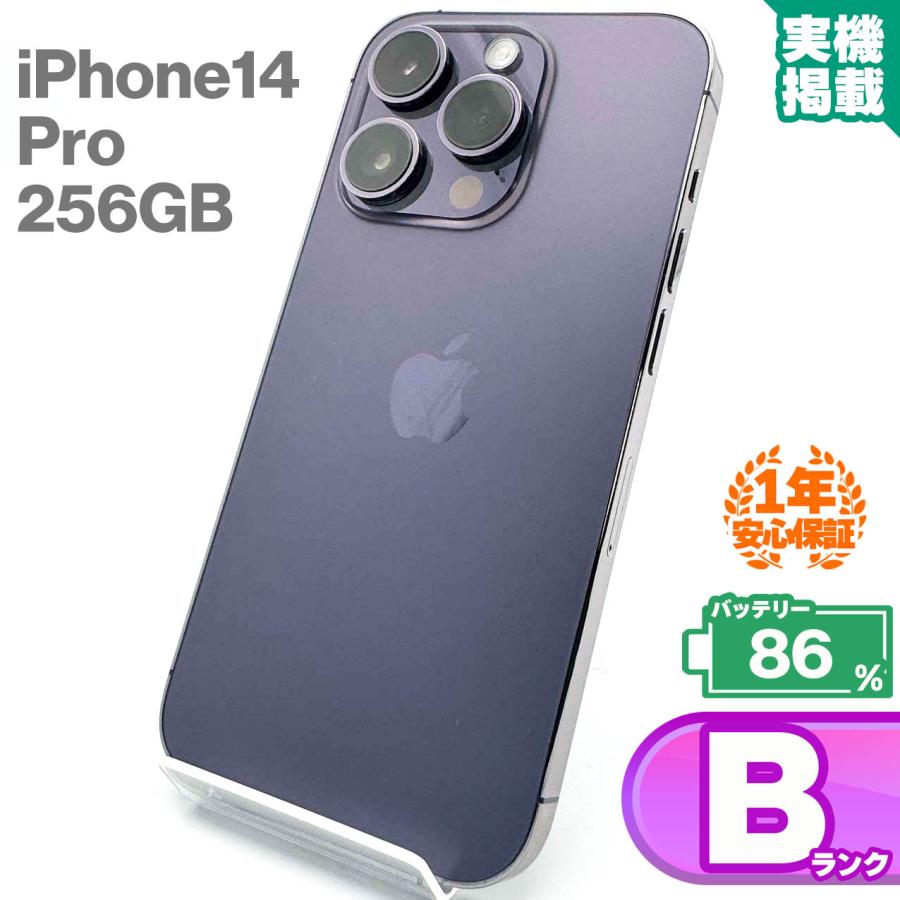 iPhone14pro 256GB ディープパープル SIM フリー iPhone 14 Pro 256GB