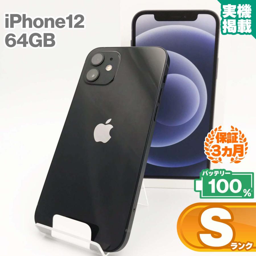 iPhone12本体64G【Black】未使用品 コレクション 未使用品】iPhone 12