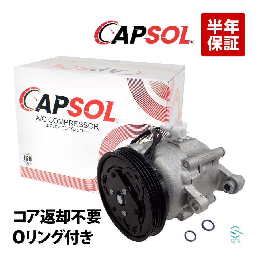 SUBARU（スバル） CAPSOL エアコンコンプレッサー コア返却不要