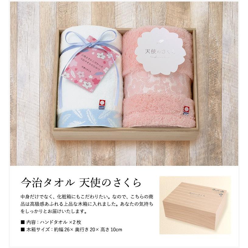 今治タオル（imabari towel） バレンタイン 2026 天使のさくら ハンド