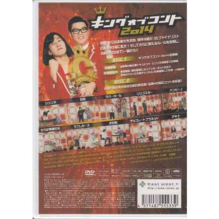 よしもと キングオブコント2014 (DVD) : 映画&DVD&ブルーレイならSORA