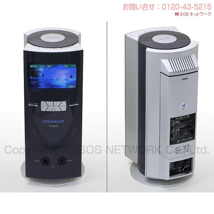 コスモドクター io9000（イオ9000） 中古 Bランク 8年保証 コスモ