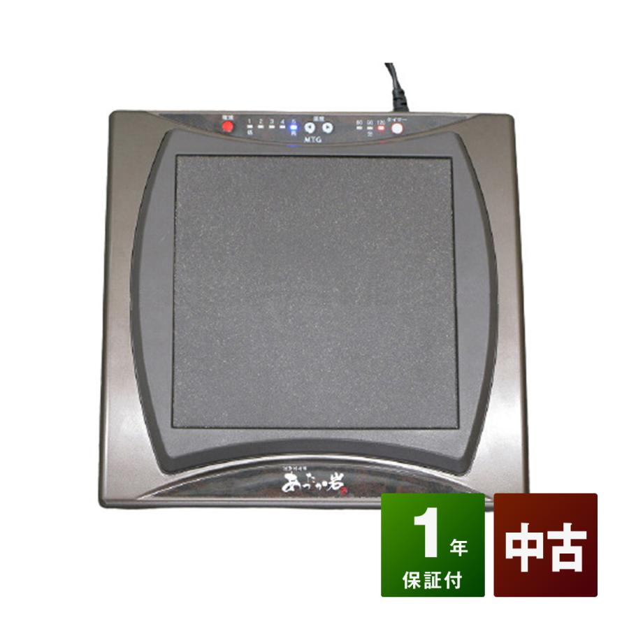 あったか岩（家庭用温熱治療器）MTG製の岩盤足浴 中古です : 健康家電