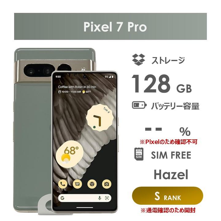 au版 Google Pixel 7 128GB 動作確認済み au版 Google Pixel 7 128GB