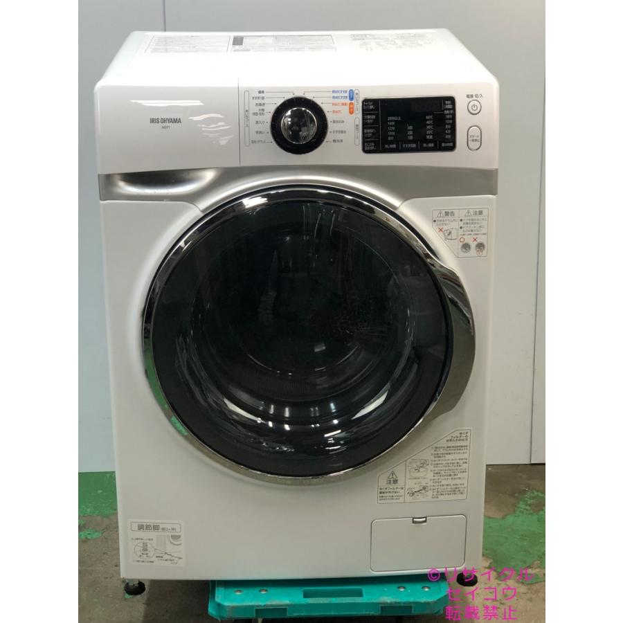 IRISOHYAMA ドラム式洗濯乾燥機 2021年製（送料込み）
