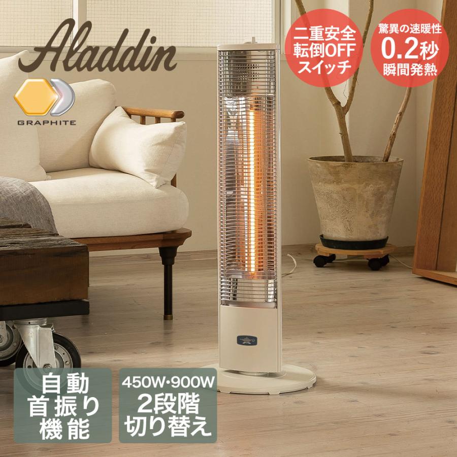 アラジン AEH-16G106N 2022年製 遠赤グラファイトヒーター（2灯管