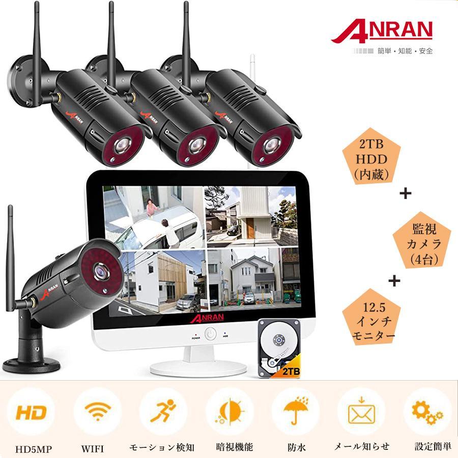 anran 防犯カメラ 500万画素 4台セット ワイヤレス 12インチモニター