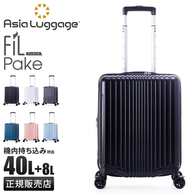 アジア・ラゲージ スーツケース 機内持ち込み Sサイズ 40L 軽量 拡張