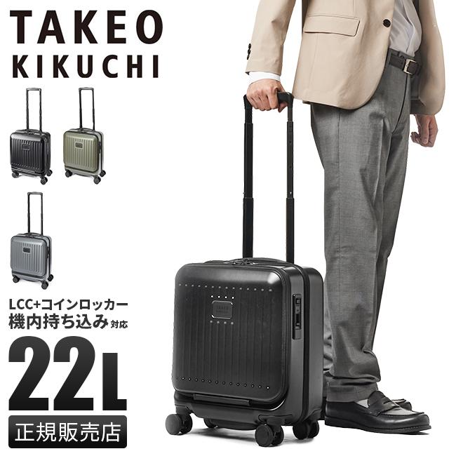 TAKEO KIKUCHI（タケオキクチ） 最大42% 2/11限定 スーツケース 機内