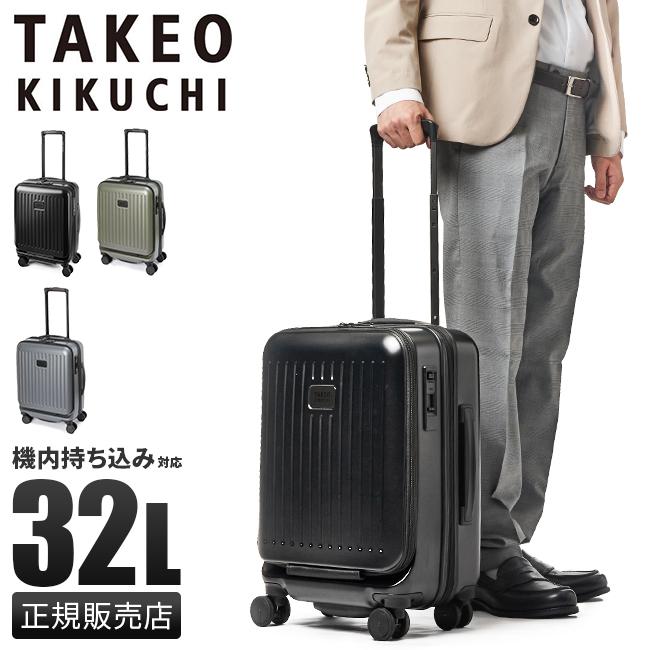 TAKEO KIKUCHI（タケオキクチ） 最大42% 2/11限定 スーツケース 機内