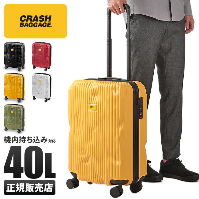 CRASH BAGGAGE（クラッシュバゲージ） 最大51% 2/11限定 スーツケース