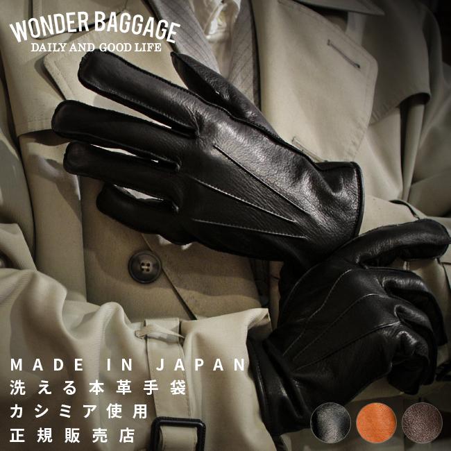 WONDER BAGGAGE（ワンダーバゲージ） 最大51% 2/11限定 手袋 本革 馬革