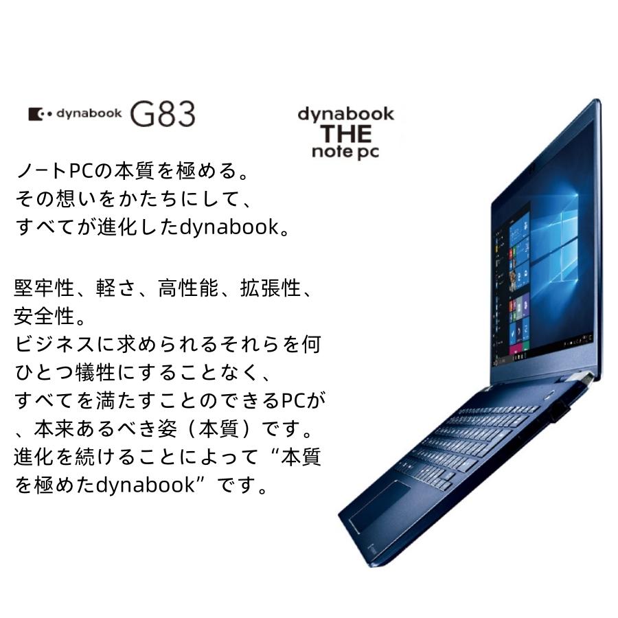 dynabook（ダイナブック） 新品バッテリー第8世代Corei5最新Win11薄型