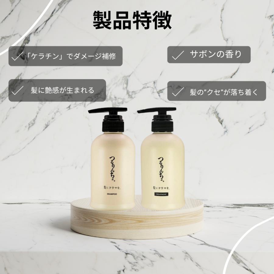 髪ドラ つるりんちょ シャンプー トリートメント 詰替セット 新品 つる