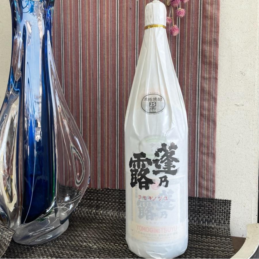 古酒の丸西焼酎！蓬の露 古酒の丸西焼酎！蓬の露 丸西 蓬乃露（よもぎ