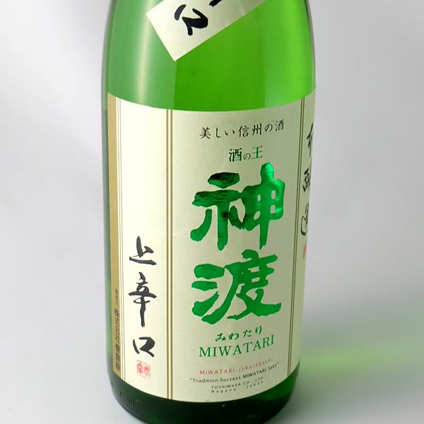 神渡 みわたり 本醸造 上辛口 1800ml 長野県 地酒 日本酒 : 地酒