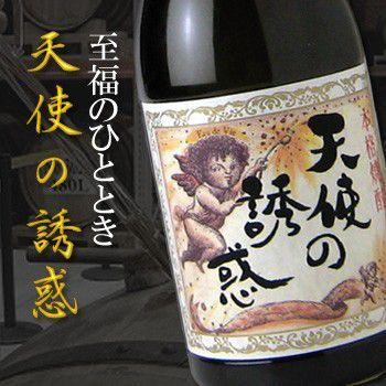 天使の誘惑 720ml(芋焼酎 ギフト 西酒造 鹿児島 てんしのゆうわく)(箱