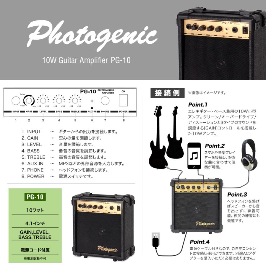 PhotoGenic ギター・ベース兼用10Wアンプ PG-10〔フォトジェニック