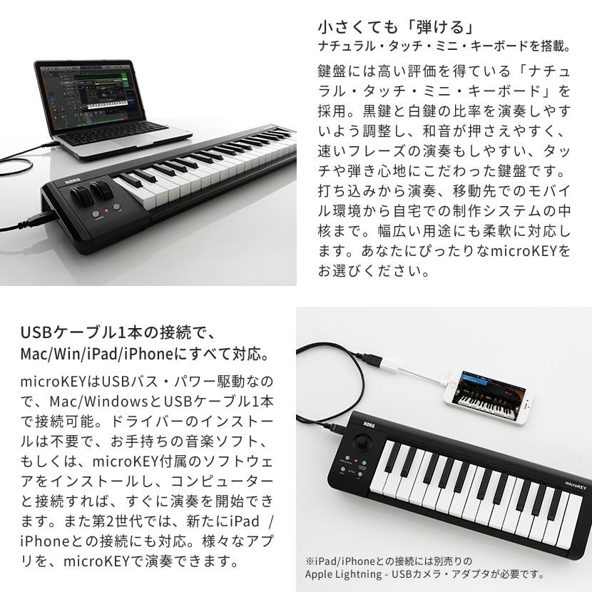 KORG（コルグ） コンパクト MIDIキーボード microKEY-25〔25鍵モデル