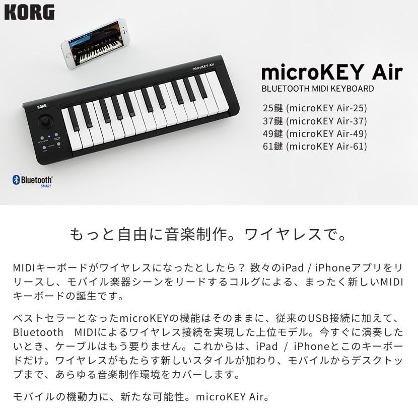 KORG（コルグ） ワイヤレス接続対応 MIDIキーボード microKEY2 Air-25