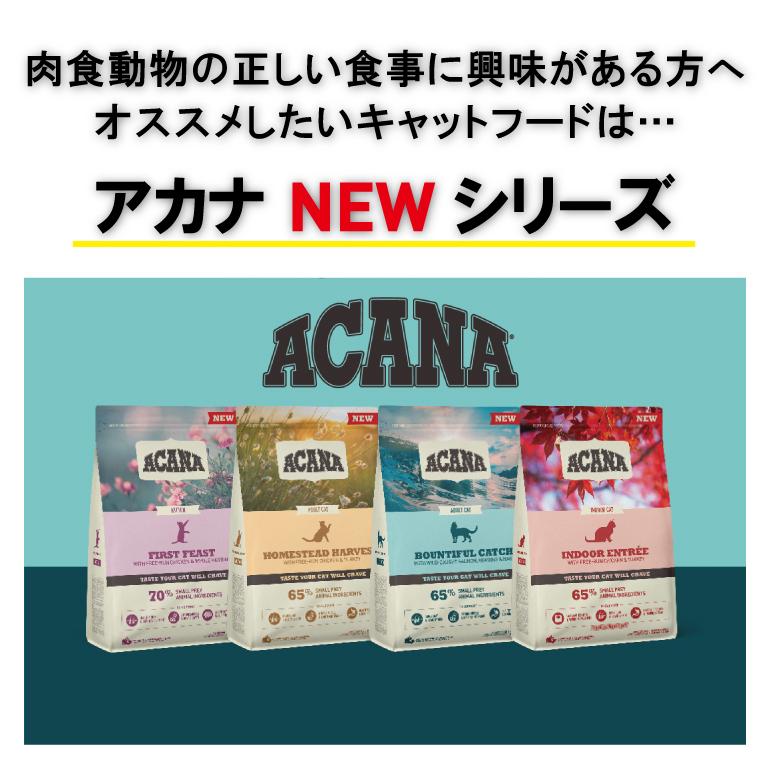 ACANA（アカナ） インドアエントリーキャット 4.5kg【キャットフード