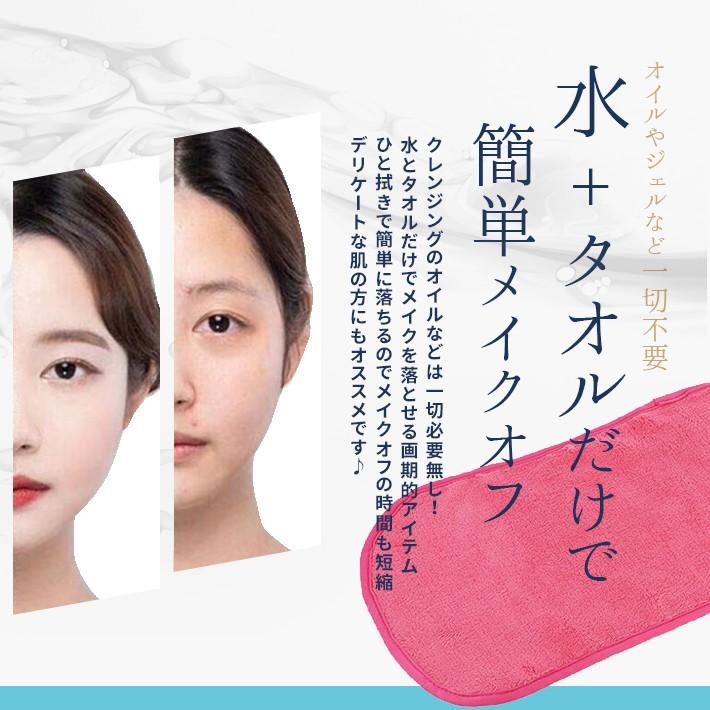 クレンジングタオル 水だけメイク落とし「全5色」天使の羽のような