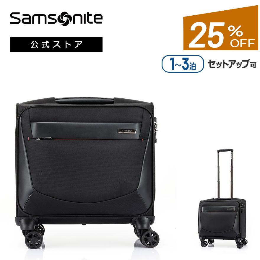 Samsonite（サムソナイト） 25％OFF 新登場 ビジネスバッグ 公式